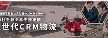 株式会社スクロール３６０