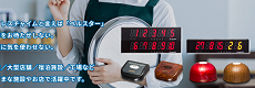 株式会社アクスト東日本